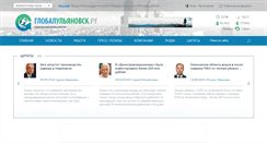 Desktop Screenshot of global73.ru
